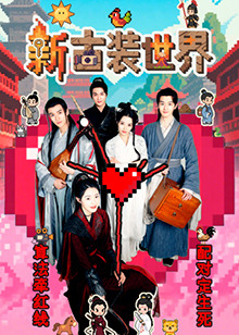 飞天万能床 封面图