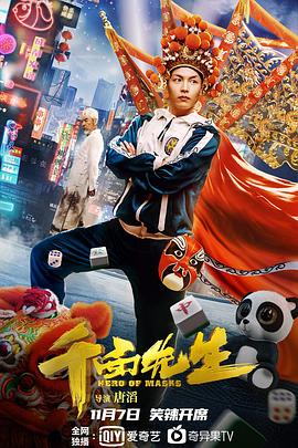 最近的侦探真没用 封面图